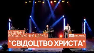 16.03.2025 Богослужіння церкви 