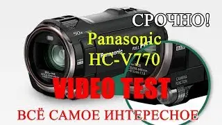 Видеокамера Panasonic HC-V770 ОБЗОР