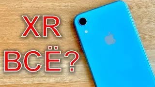 iPHONE XR НУЖНО КУПИТЬ СРОЧНО! Стоит ли брать iPhone XR в 2022?