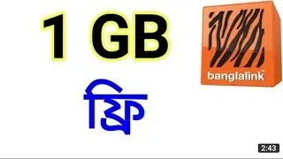 1GB-7Days-FREE Internet pack Banglalink || Banglalink new sim 