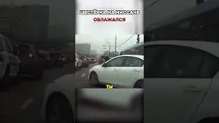 🚗🔥 Шестёрку на ниссане НЕ ПУСТИЛИ по понятиям 🤯💥