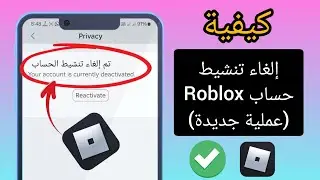 كيفية إلغاء تنشيط حساب Roblox، تم إلغاء تنشيط حساب Roblox