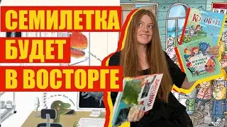 ЧТО ЧИТАТЬ РЕБЕНКУ 7 ЛЕТ?