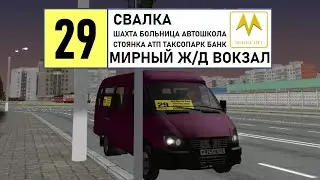 MTA Province #1 | Маршрут 29 (Свалка - Шахта - Автошкола - Банк - ЖД вокзал Мирный) ЧАТП Монолит