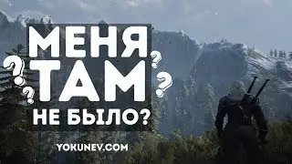 Как описать место где никогда не был?