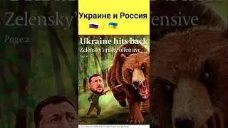 ⚡Новости сейчас 🇺🇦🇷🇺россия и украине курск