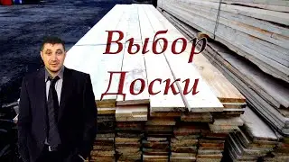 Какую лучше выбрать доску для сборки опалубки на ленточный фундамент?