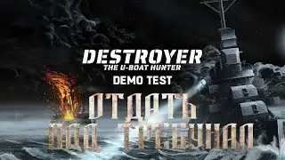 СУПЕР РЕАЛИСТИЧНО - НЕРЕАЛЬНЫЙ СИМУЛЯТОР КОНВОЯ PQ17►Destroyer The U-Boat Hunter Demo