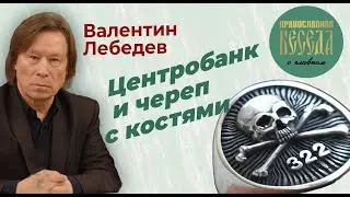 Валентин Лебедев. Саммит G7.  Технический дефолт? Что будет с фондом национального благосостояния.