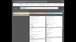 Как работать с Лидами в CRM.