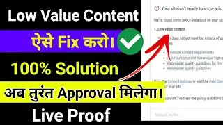 How to fix Low Value Content Error in Google AdSense Problem 2022 | AdSense Approval Tips | Live Fix