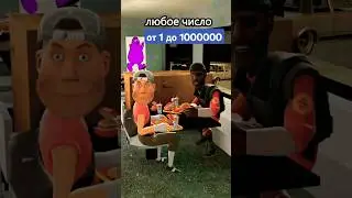 Назови любое число от 1 до 1000000 