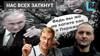 НАМ ЗАБЛОКИРОВАЛИ ТРАНСЛЯЦИЮ. Власть и оппозиция: враги.. или партнеры? 