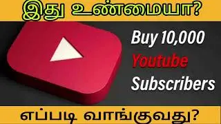 how to increase YouTube subscribers tamil
