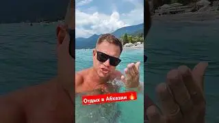 🔥 Отдых в Абхазии лучше, чем в Сочи и Адлере? А вы были в Абхазии и Гаграх? #абхазия #гагра #море