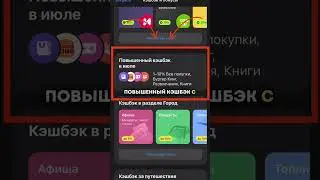 🔥 Как заработать до 10.000 рублей на дебетовой тинькофф блэк  #тинькоффбанк #tinkoff #тинькоффблэк