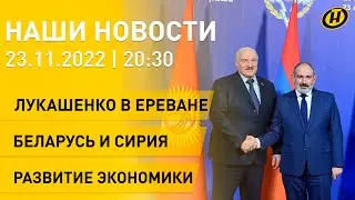 Новости сегодня: Лукашенко о конфликте Армении и Азербайджана; Беларусь и Сирия; закон об амнистии