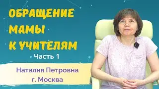 Дети с дислексией. Обращение мамы к школьным учителям.