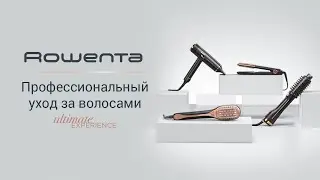 Уникальная коллекция Ultimate Experience | Профессиональный уход за волосами