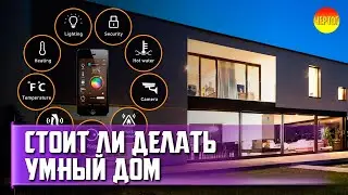 8 advantages of a smart house