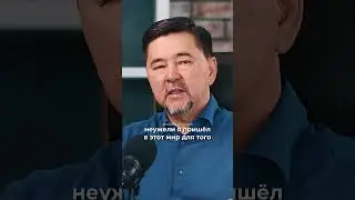 Как я Пришел к Саморазвитию? | Маргулан Сейсембай