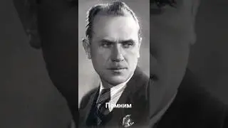 #андрейординарцев #чапаев#ностальгия  Памяти Бориса Бабочкина. Годы жизни 1904-1975гг.