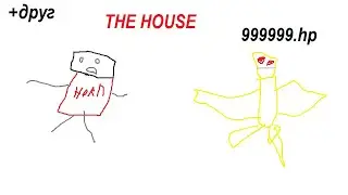 ИГРАЮ В THE HOUSE TD С ДРУГОМ!