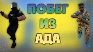 Jail break босяк/зек на сервере / истории от зека