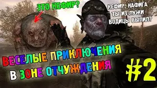 Веселые приключения в Зоне Отчуждения #2 [Arma 3 ArmStalker RP]