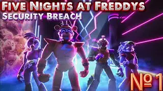 Прохождение игры Five Nights at Freddy’s: Security Breach  1 серия
