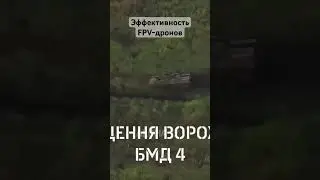 FPV дроны в действии 