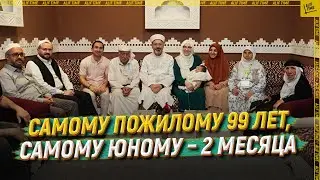 Самому пожилому 99 лет, самому юному – 2 месяца  [ENGLISH SUBTITLE]