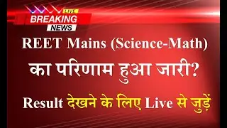 REET Level 2 Result 2023 | Reet Mains Result 2023 Level 2 | REET Mains Level 2 Science Math Result