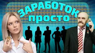 Как увеличить доход на ютубе за две минуты. Заработок в интернете в 2022 году