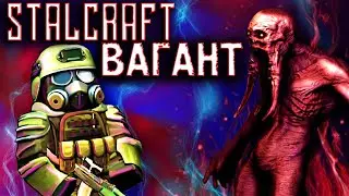 StalCraft Сталкрафт 2023 ☢ КАК ЛЕГКО ПРОЙТИ ВАГАНТА! СЕКРЕТНЫЙ ТАЙНИК САНИТАРА В ЛОГОВЕ ВАГАНТА!