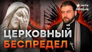 СВЯЩЕННИК РПЦ вернулся с ФРОНТА и ПРИЗВАЛ делать СТРАШНОЕ... От РФ отвернулся ДАЖЕ БОГ