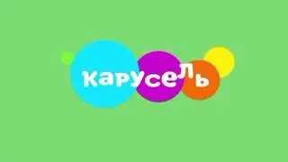 Пустой анонс Карусель (2023-н.в)