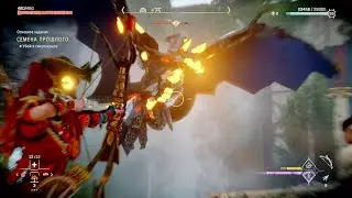Horizon: Запретный Запад - Убить смертокрыла