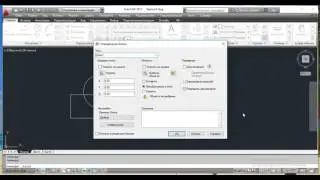 Создание блоков - AutoCAD