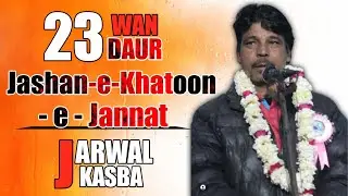 Janab Meyar Jarwali Sb. | Jashn-e-Khatoon-e-Jannat | 16th-January, 2023 | Jarwal Kasba, Bahraich