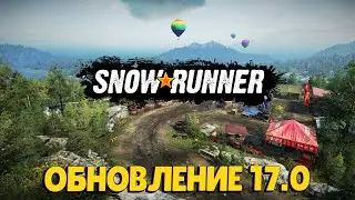 ПТС 17.0  Небольшие Новости по SnowRunner