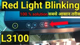 how to reset epson l3100 | epson l3100 ko reset kaise kare | epson l3100 red light blink solution