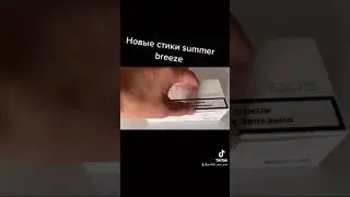 Новые стики для Iqos Хитс summer breeze : Стики со вкусом персика