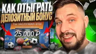 ❇️ Как ОТЫГРАТЬ Бонусы в MOSTBET и ВЫВЕСТИ в РЕАЛЬНЫЕ ДЕНЬГИ | Промокоды Мостбет | Казино Онлайн