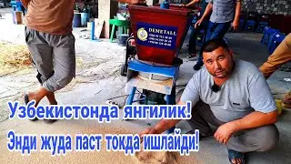 Арзон жойидан! Унверсал драбилкалар! 997123049☎️ 943993049☎️ 881284880☎️