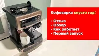 ⚫ КОФЕВАРКА Vitek Vt-1517 | Обзор, Как пользоваться, Первый запуск, Отзывы