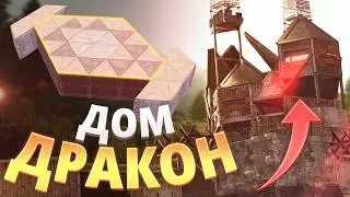 ИДЕАЛЬНЫЙ ДОМ с БУНКЕРОМ в раст rust