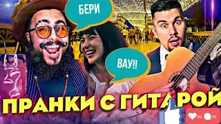 ПИКАП с ГИТАРОЙ на УЛИЦЕ | РЕАКЦИЯ ДЕВУШЕК