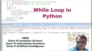 Simplified while Loop in Python | Computer Science Class 11 | AI class 9 | IP class 11 |CBSE | 2020