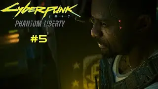 🔴 DLC " ПРИЗРАЧНАЯ СВОБОДА"#5 / Cyberpunk 2077 Phantom Liberty 🔴